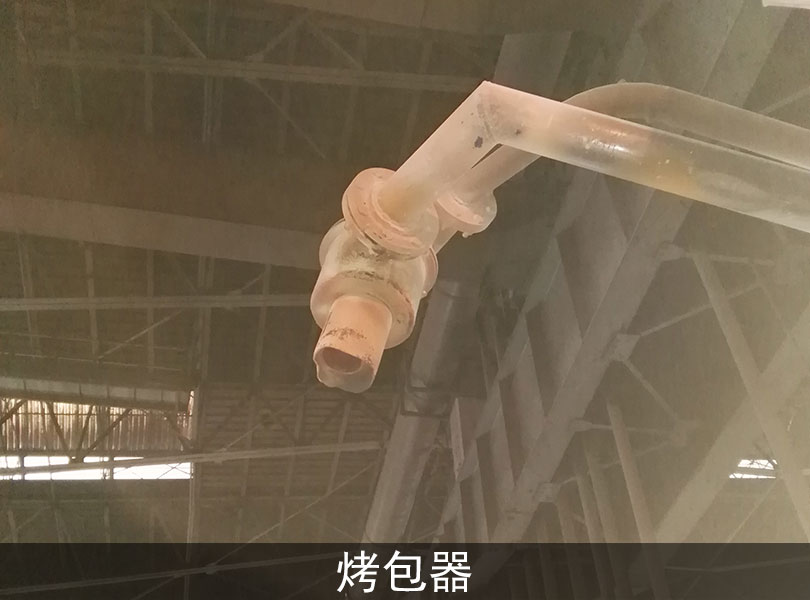 烤包器